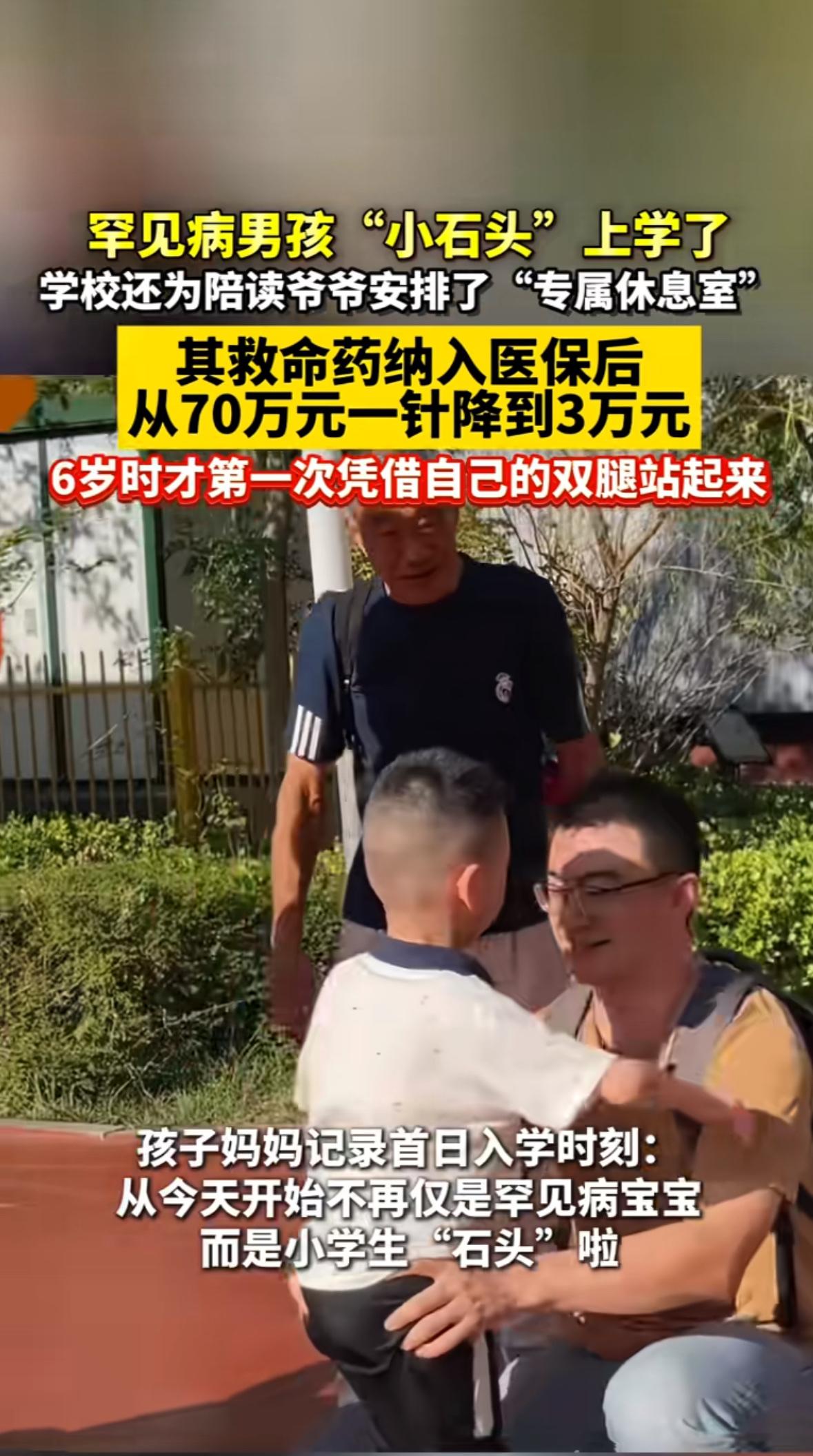 “70万一针的救命药，现在只要3万！”当这条消息刷爆朋友圈时，无数SMA患儿家长
