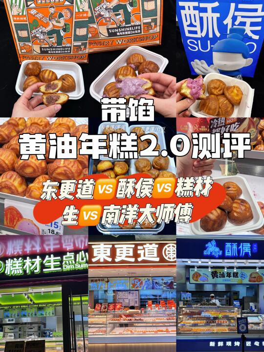 北京黄油年糕已到nextlevel了不踩雷4家测评
