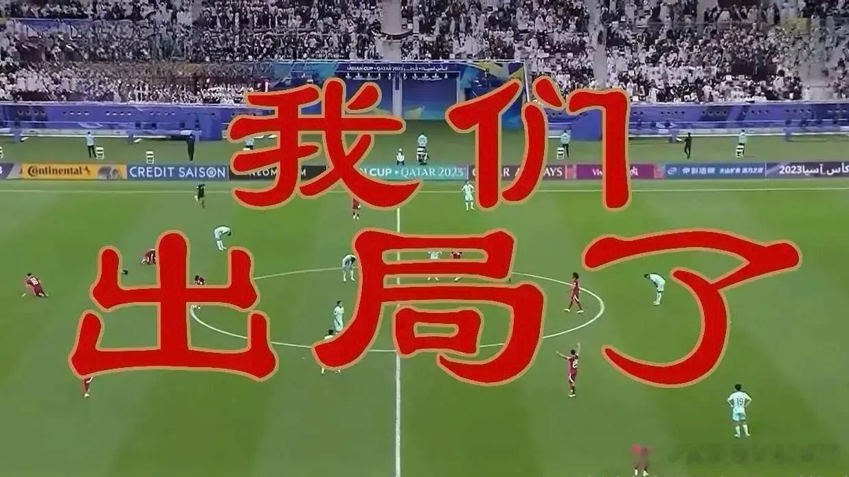 🚨官宣：美加墨梦碎！备战2030世界杯！[伤心][伤心][伤心][苦涩][苦涩