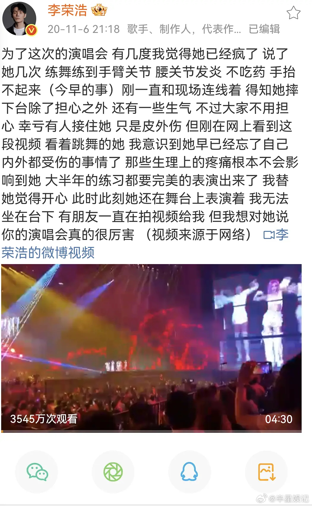 不是嫂子，是歌手杨丞琳，李荣浩也太会了