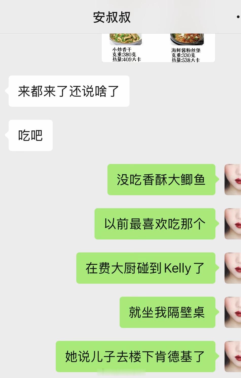 过节放假去吃了费大厨结果碰到朋友就坐我隔壁桌她说儿子去楼下肯德基了男人嘛永远是年