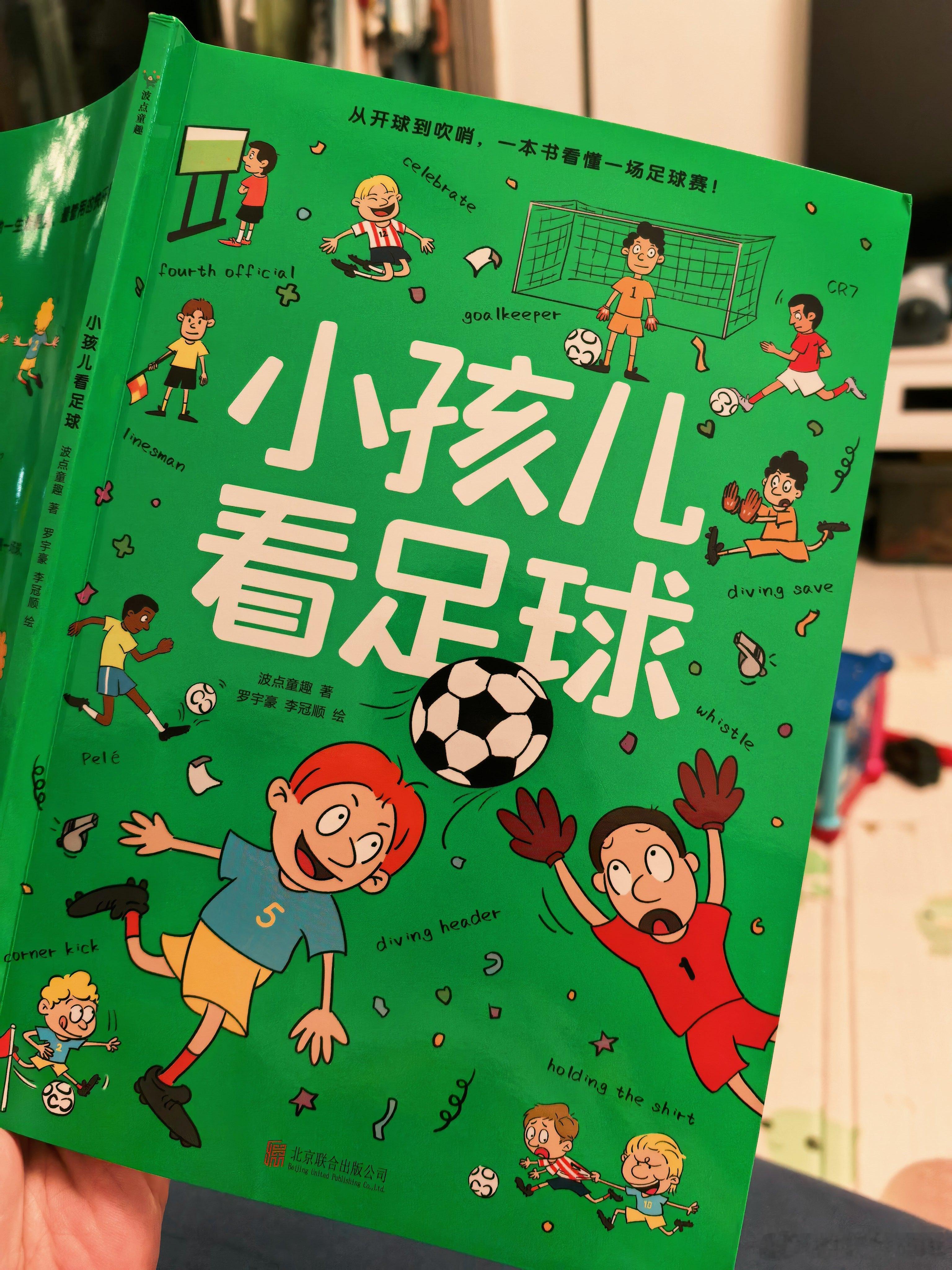 足球从娃娃抓起今晚他们训练后5vs5他们队7:3，他进了3个优点：射门那一下比较