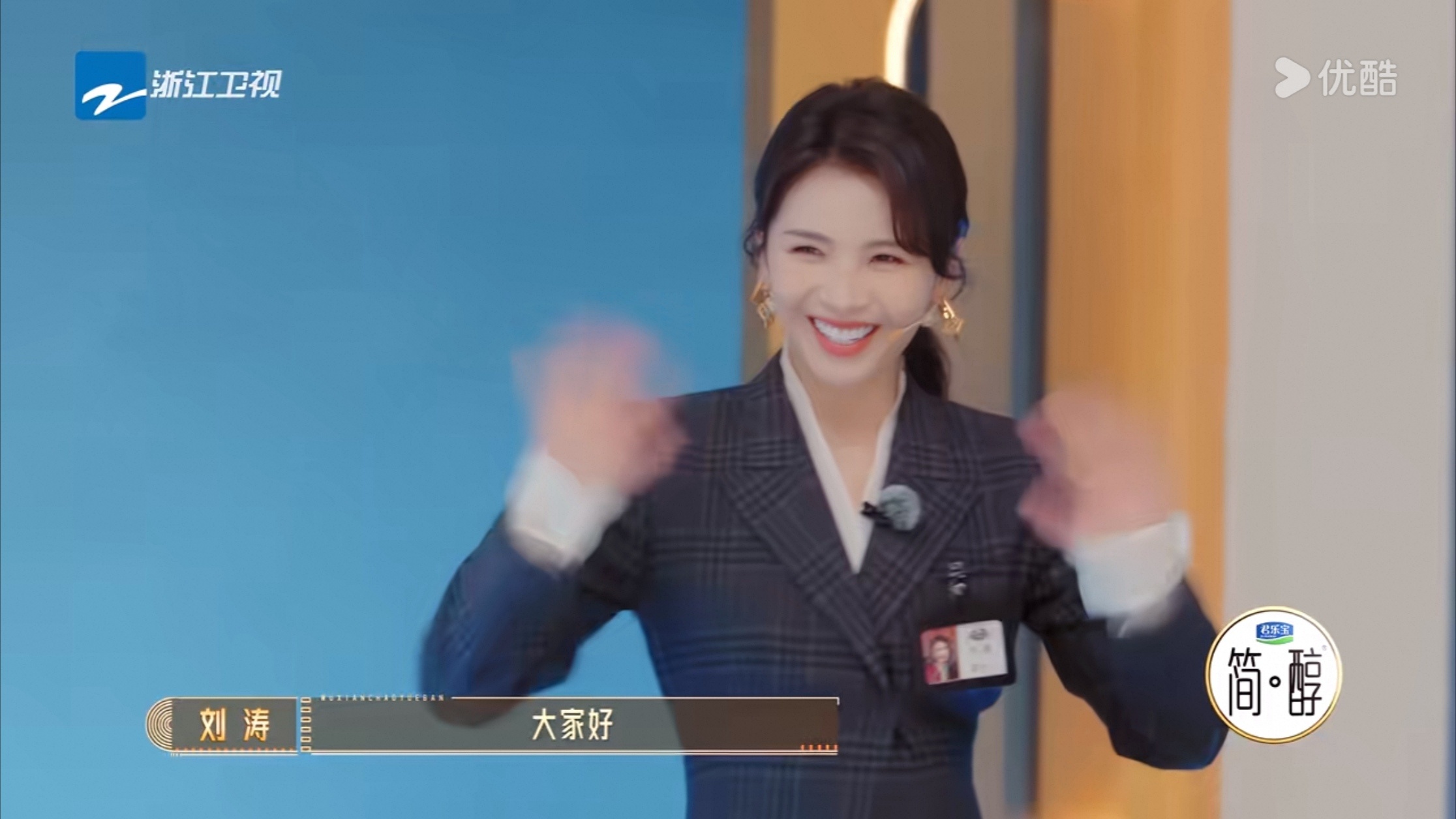 两期先导，刘涛就这么一个镜头[柯基]这个点，第四季做的比第三季好很多[柯基] ​