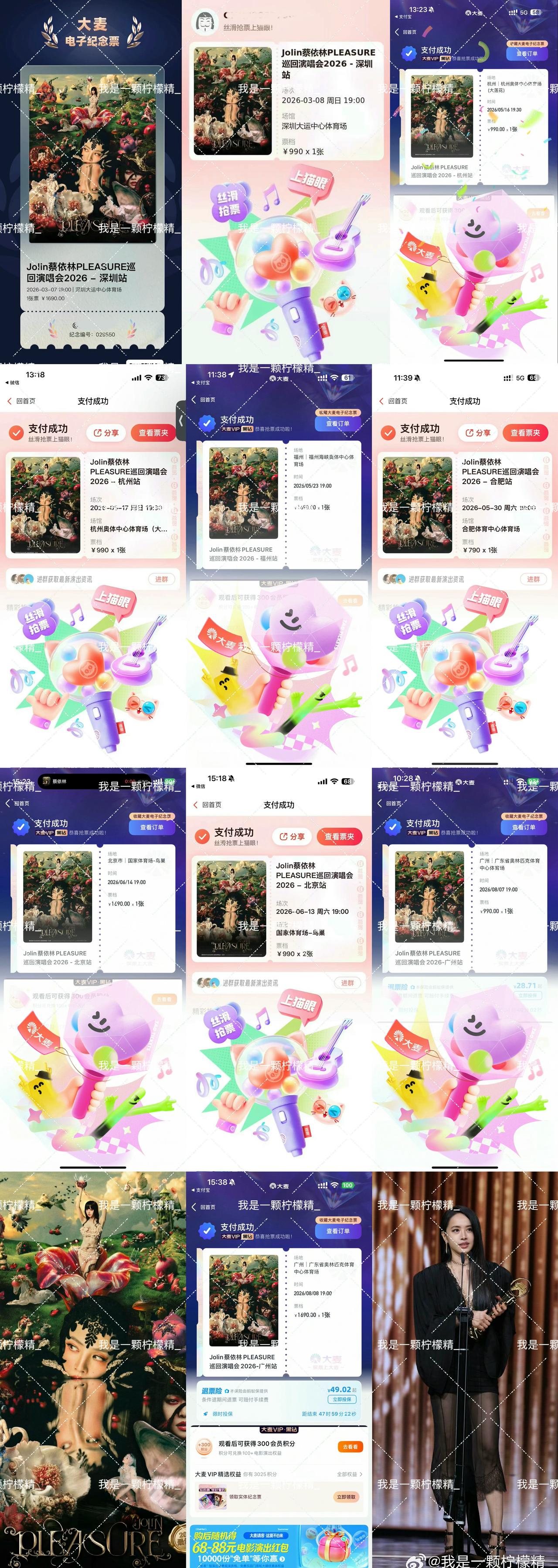 深圳-杭州🌟-福州-合肥-北京🌟-广州🌟
pleasure1.0看了10场