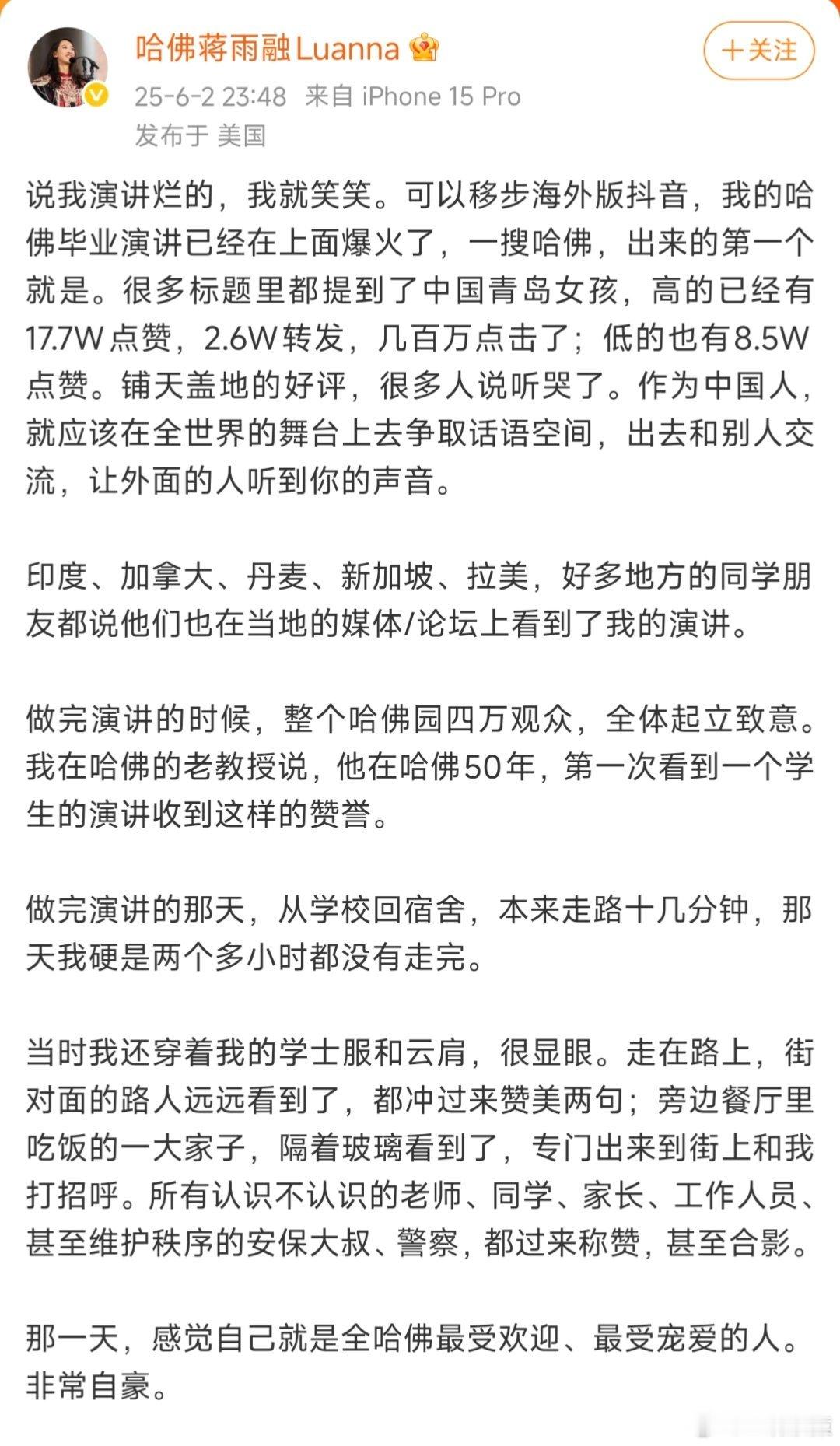 蒋雨融的这两条博文，外网都在为我喝彩，而昏沉的中文互联网缺不待见我…… ​​​