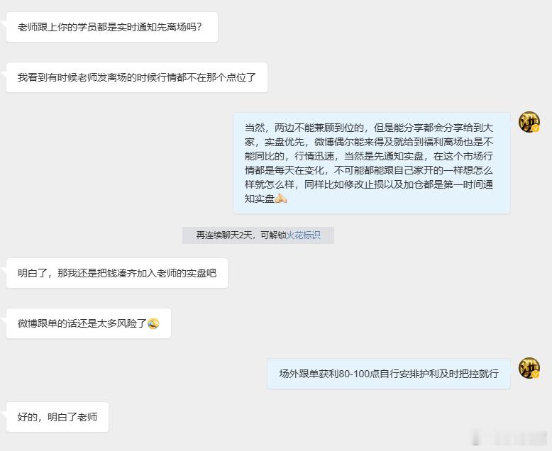 熟悉我的粉丝朋友都知道，实盘和微博内容很难做到百分百同步。洪姐始终优先把精力放在