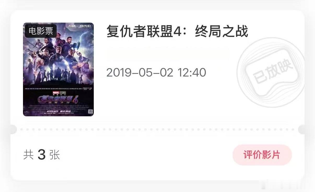 复联5 泄露没有钢铁侠的复仇者联盟你还看吗？ 