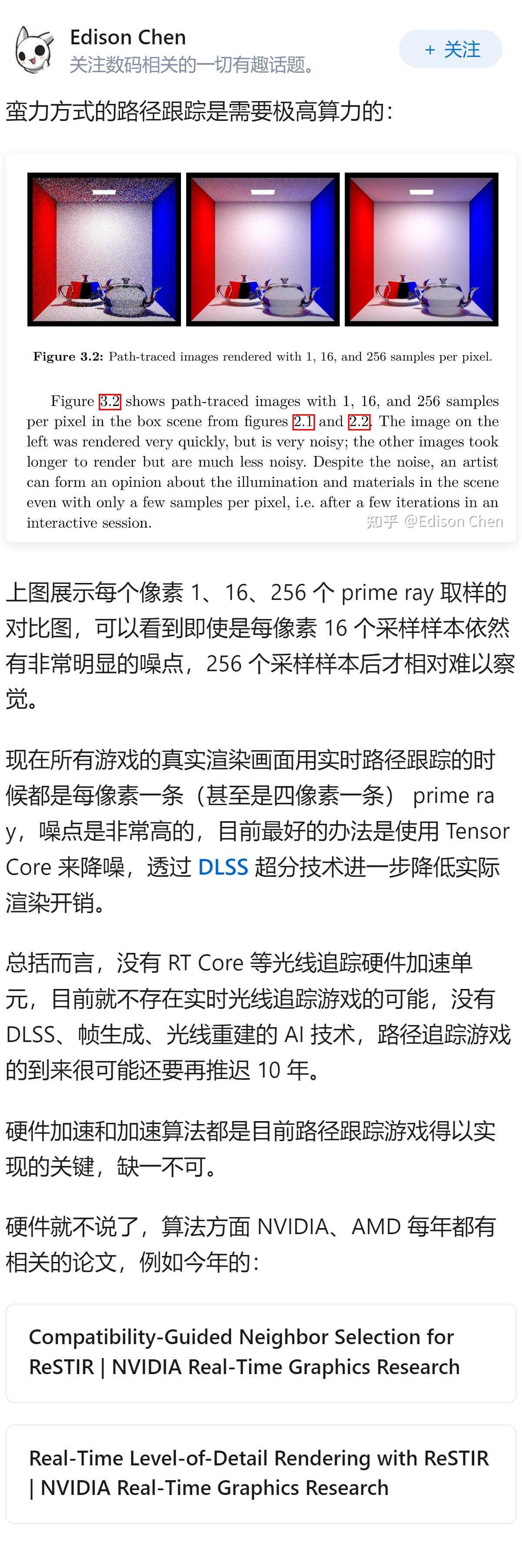 实时光线追踪技术在游戏领域面临哪些瓶颈？