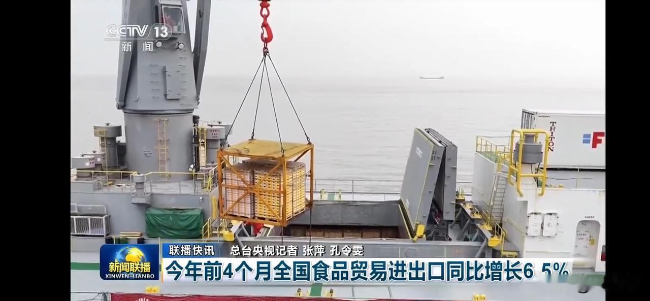 前四个月我国食品贸易进出口同比增长6.5%