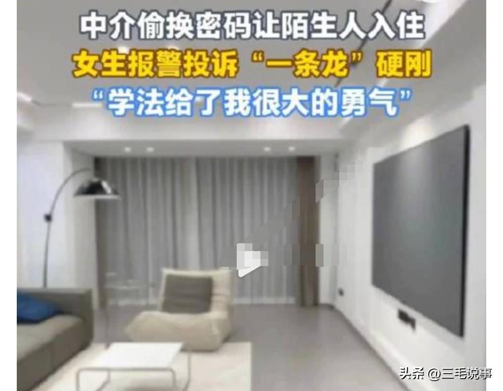 有些中介真的是相当的糟糕，租户还没有合同到期户，竟让别人住了，这真的是太没契约精