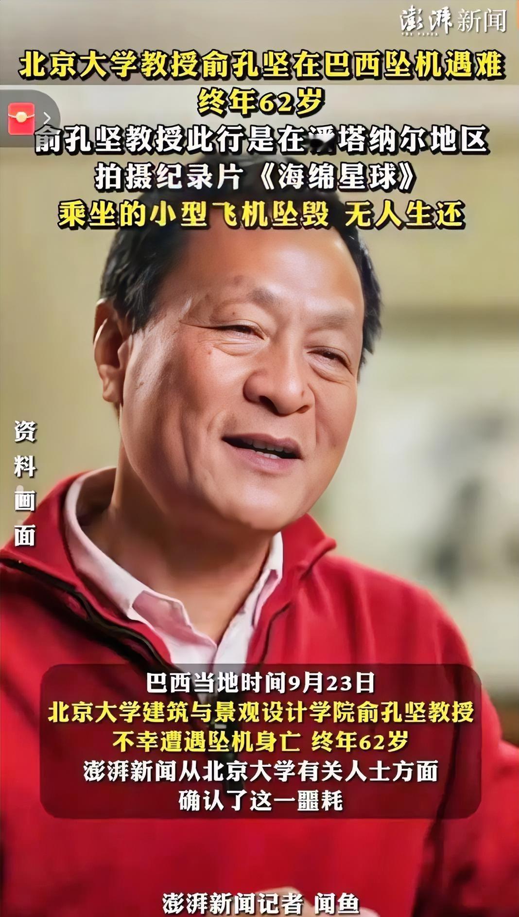 我总琢磨着，俞孔坚教授这突然走了，受影响最大的不是北大，也不是他的孩子——最难受