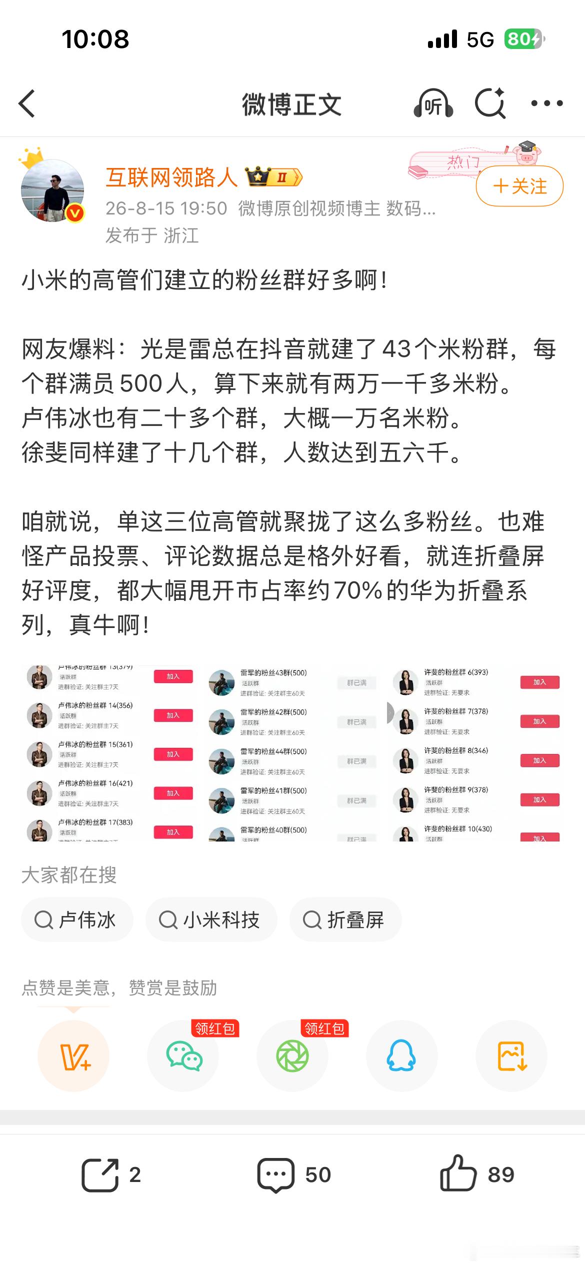 啊，这么多群呀 