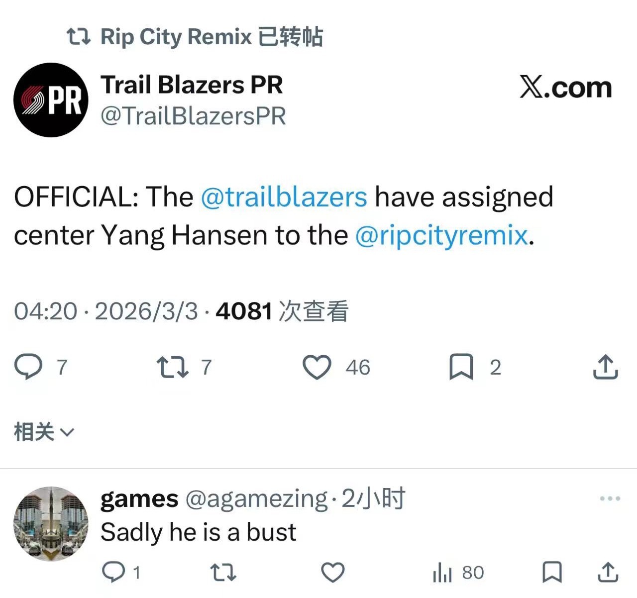 开拓者自媒体: 杨瀚森去发展联盟咯 