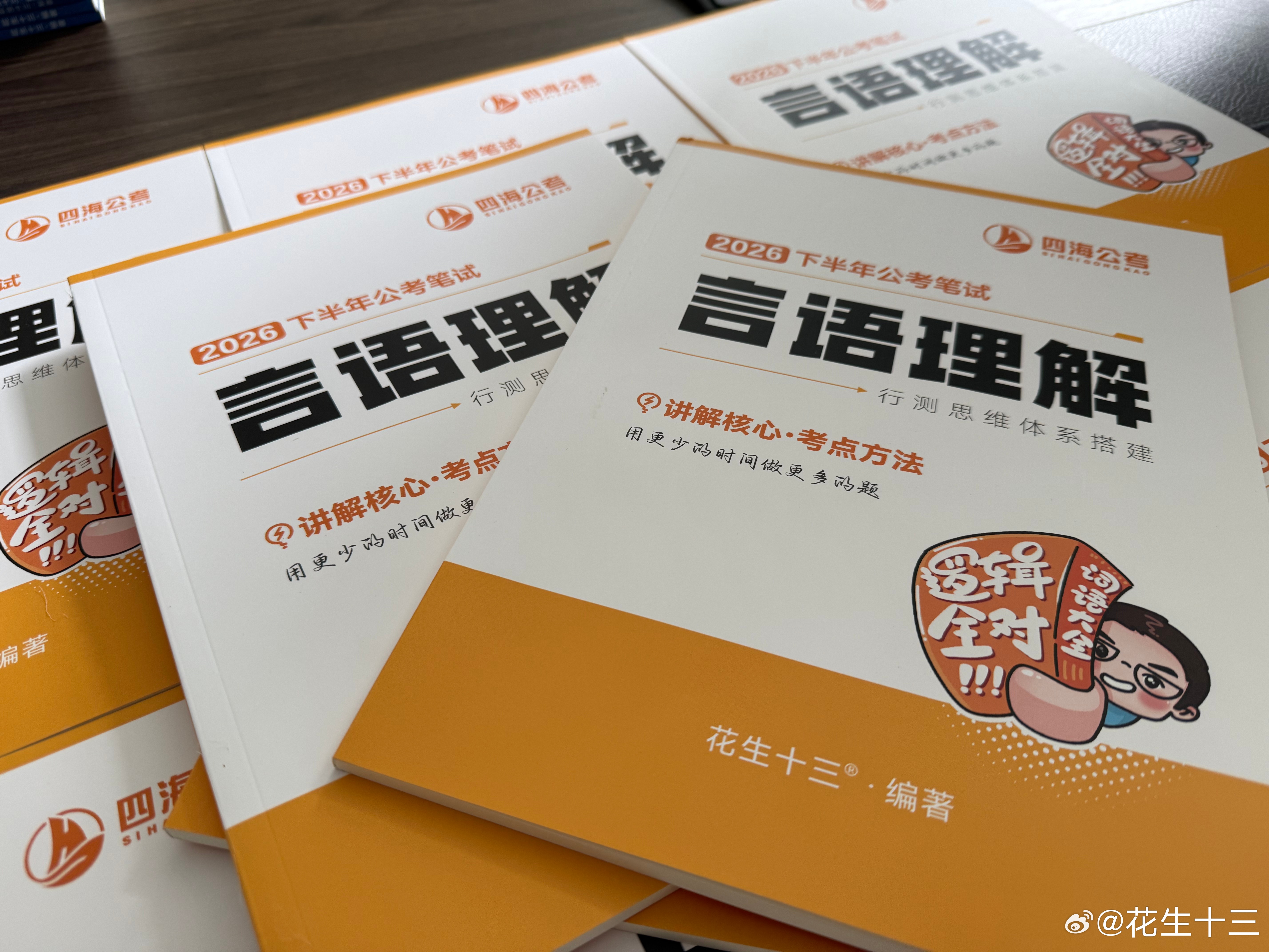 今年最期待的言语课下周开始，我们就要进行言语模块的复习啦！在今年的讲义中，改动幅