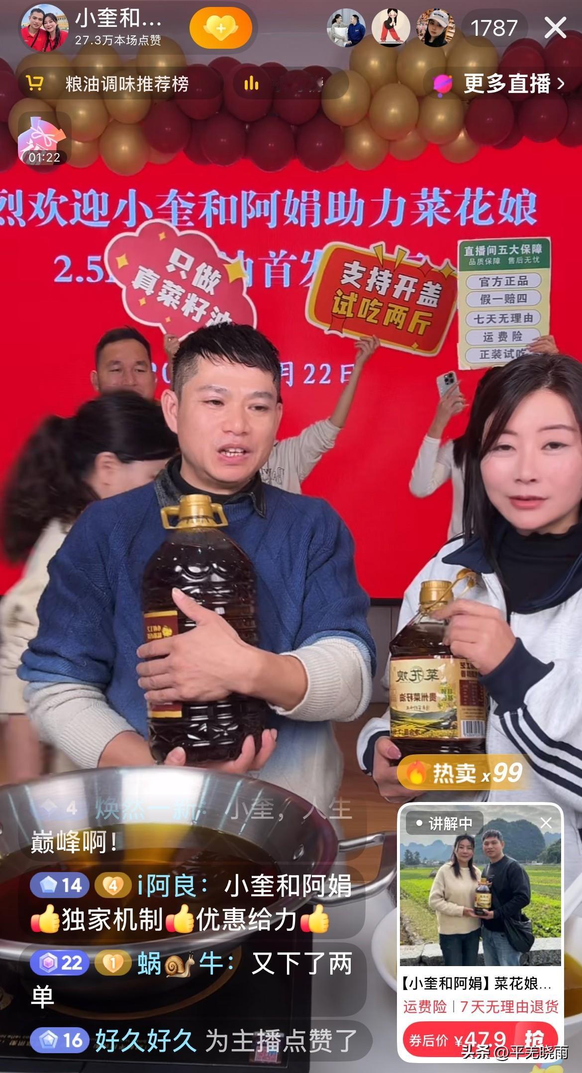 阿娟和小奎受邀帮四哥家售卖菜籽油，阿娟在直播间直言没有收取佣金，称这纯粹是地球村