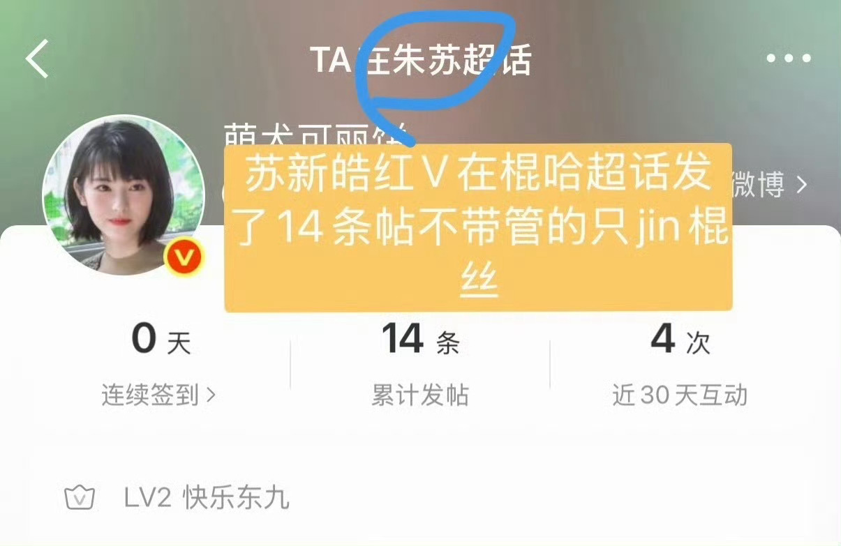 好想吐[吐]朱苏棍铲批审核反嘿组也要给朱志鑫zy，说的好搞笑监督红橙v串子，苏新