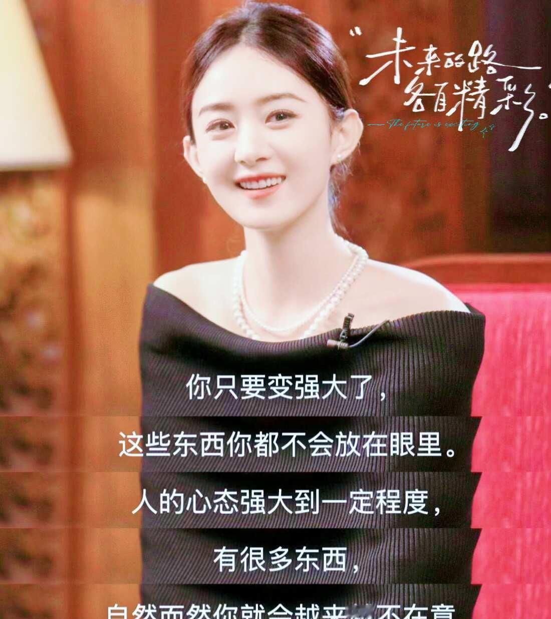 不必在意流言，实力自会证明一切
访谈 打不倒我的只会让我更强大 实力才是漂亮的底