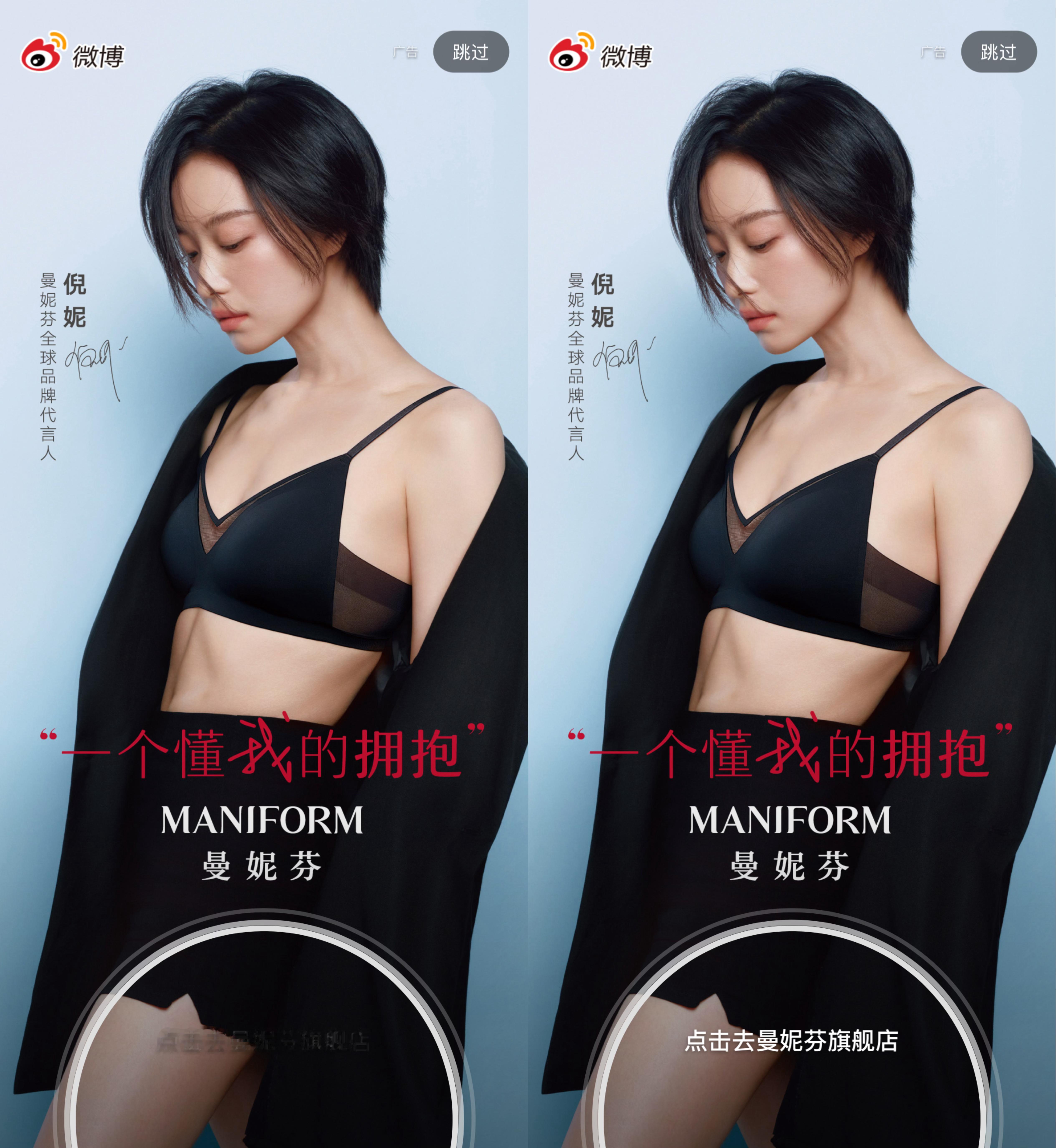 倪妮 姐的商务新开屏 ！