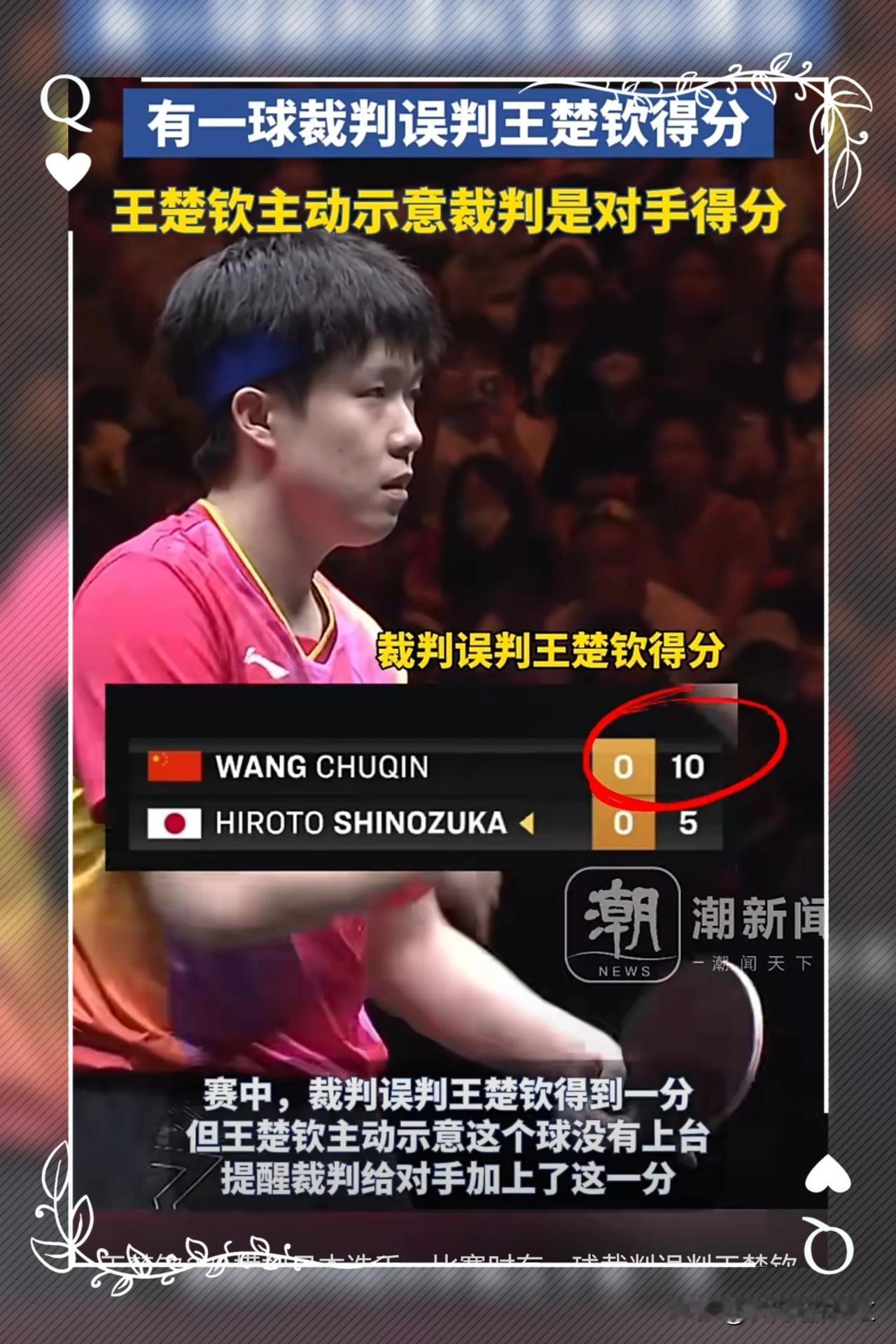 #2024北京WTT#
人品看细节
我们要赢得光明磊落
难怪邓亚萍的儿子说，欣赏