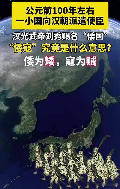 为什么叫倭寇，您知道原因吗？

倭寇之名，绝非偶然的历史巧合，而是那个时代东亚海