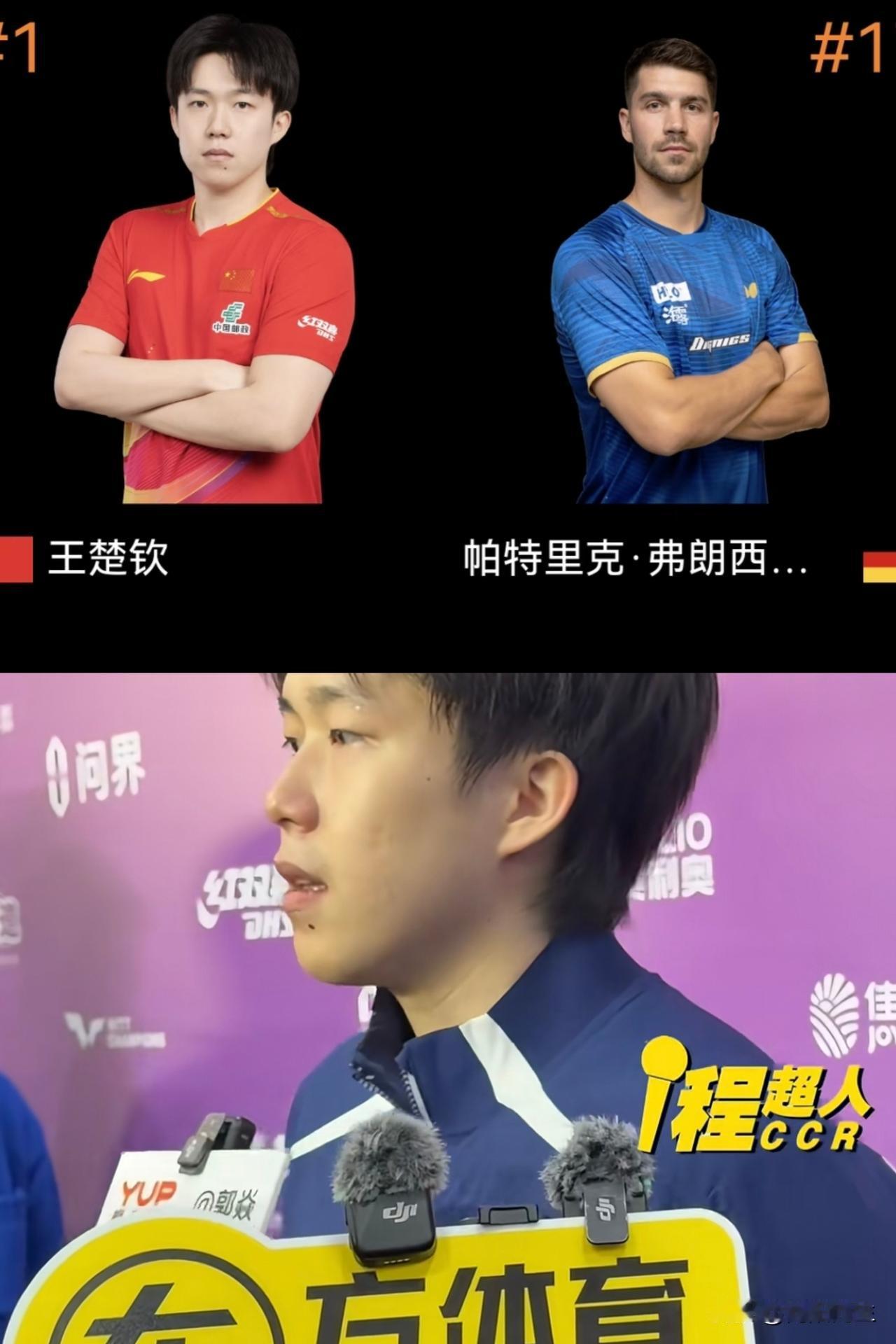 重庆冠军赛，
王楚钦对阵德国名将弗朗西斯卡，
开局对手先拿两分，
大头很快调整节