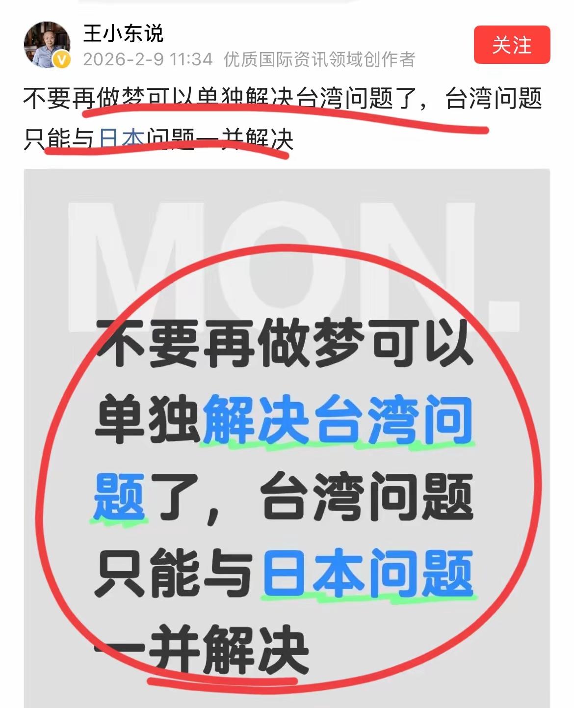 哗众取宠谁不会？喊口号谁不会？只是觉得这样很丢脸而已！

所以说，我觉得王小东老