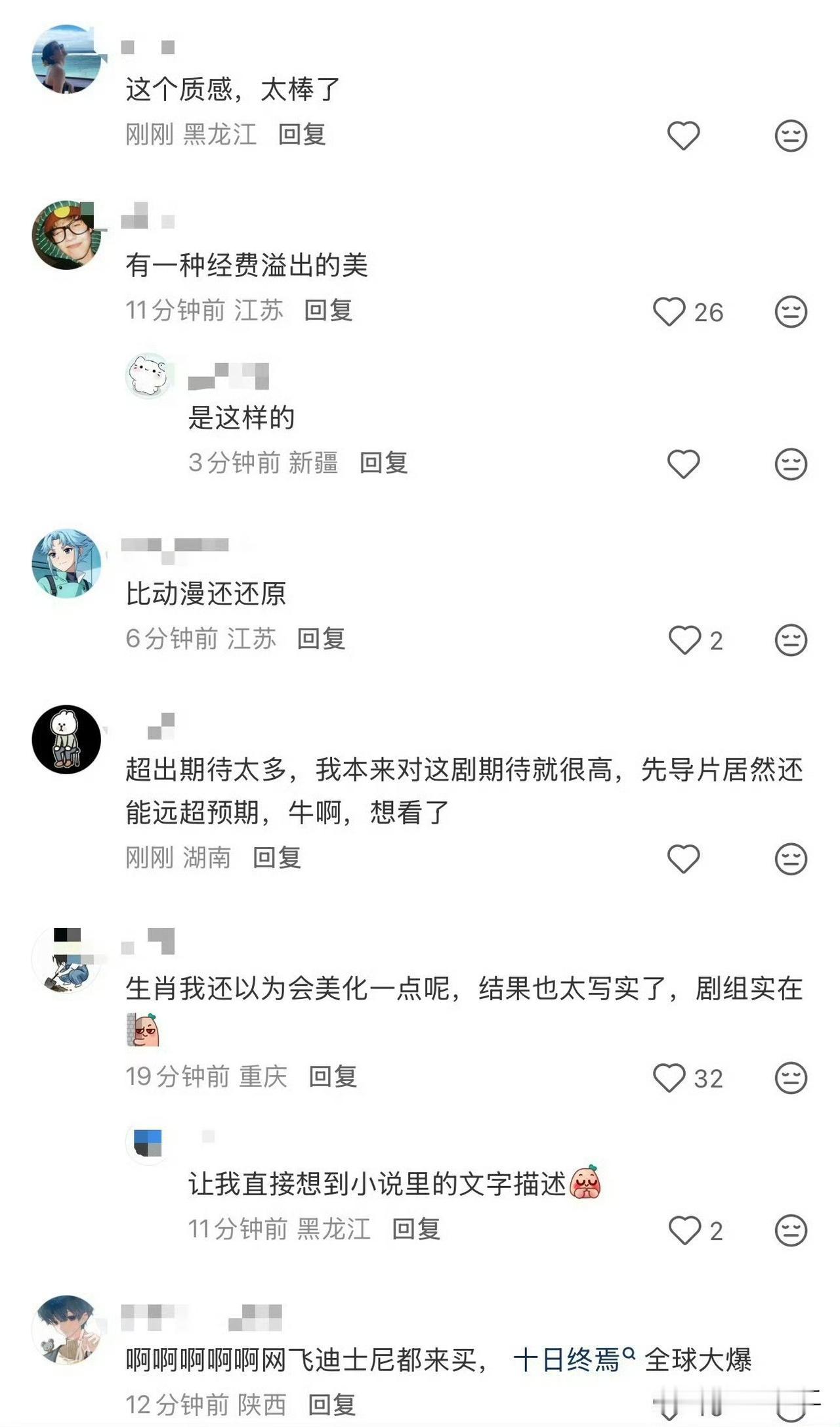 全世界对这个剧版十日终焉发出满意的回响[泣不成声][泣不成声]肖战齐夏的专属预告