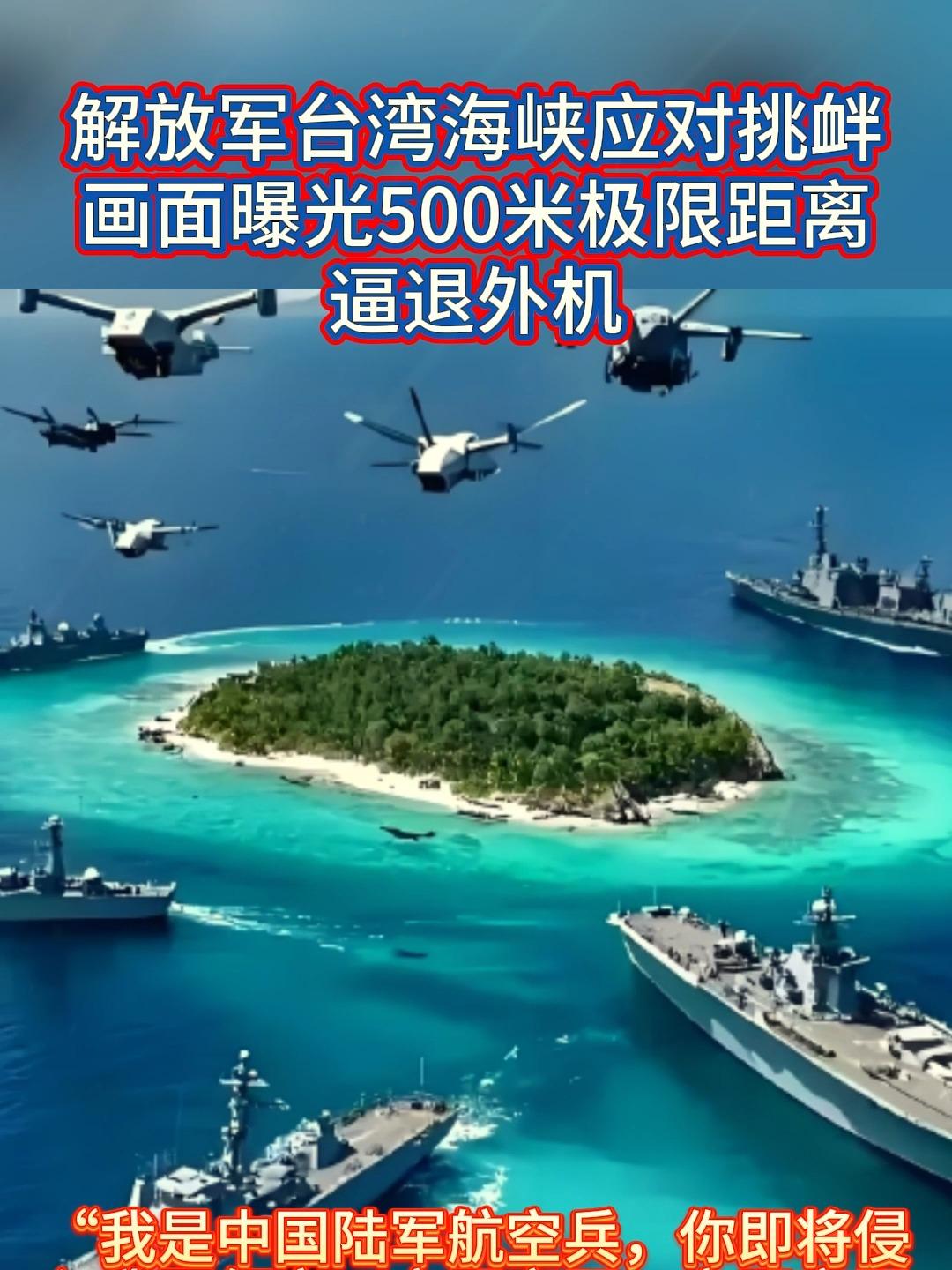 俄乌战争给了我们很多启示，在对待中国台湾问题上，如果美日等西方国家胆敢介入，必须