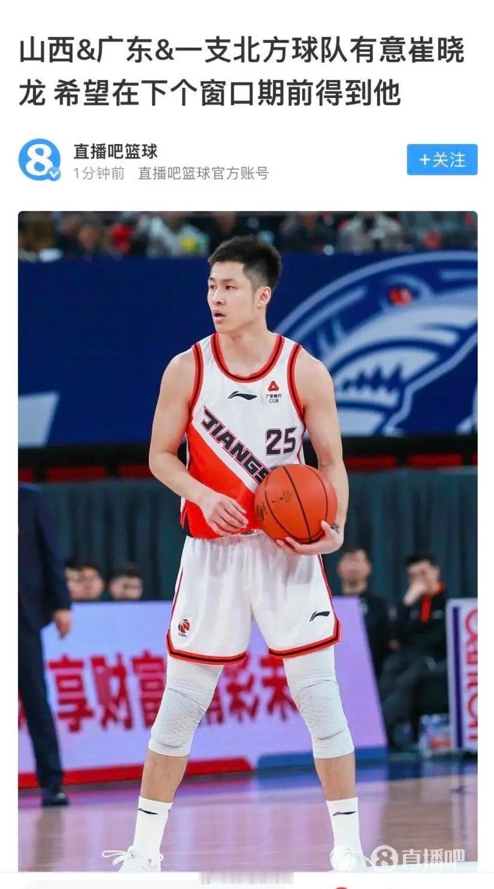 啊？这么露骨吗？不过，崔晓龙要是转会，那的确会是抢手货。[汗][汗] 