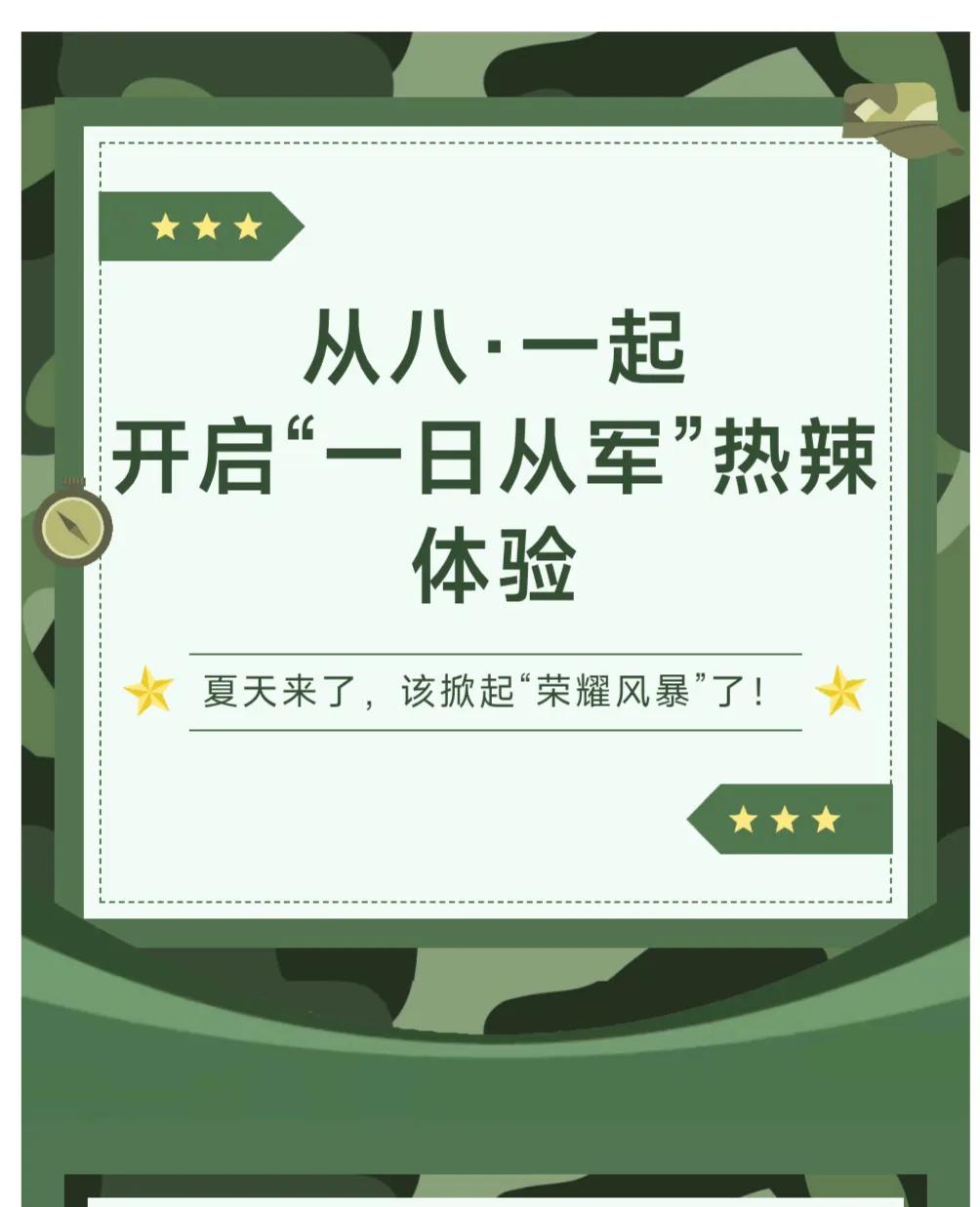 🔥【军事迷必冲！早鸟倒计时】🔥
3万㎡军事狂欢空降重庆国博！
✔ 零距离接触