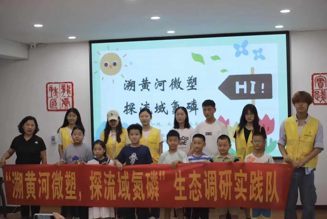 秦岭笑谈【曲阜师大学子循黄探源：采集水样做分析，走进社区讲科普】曲阜师范大学大学