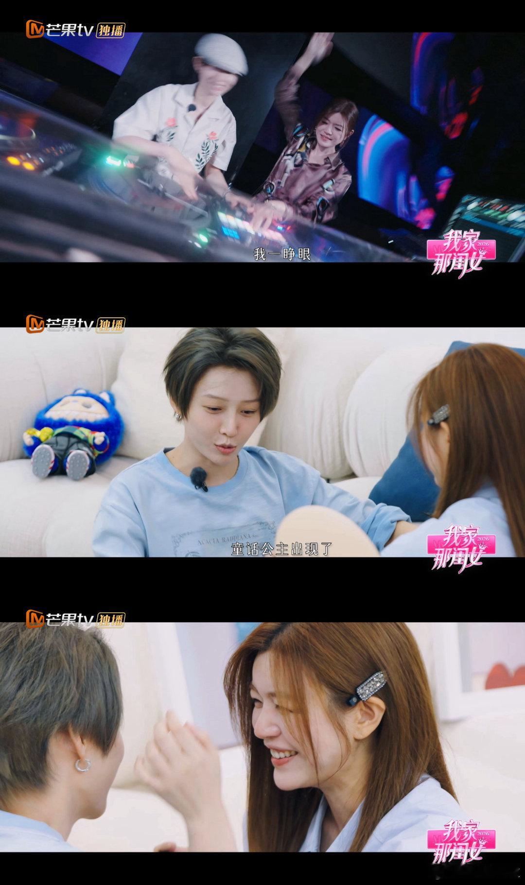 我家那闺女大预告我家那闺女《我家那闺女2026》继续解锁女生真实的成长故事💐有