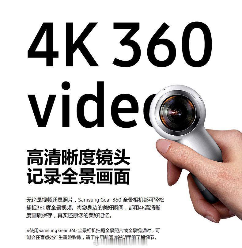 三星什么时候出的全景相机？怎么一点印象都没有双摄像头配置，还能支持4k录制能有两