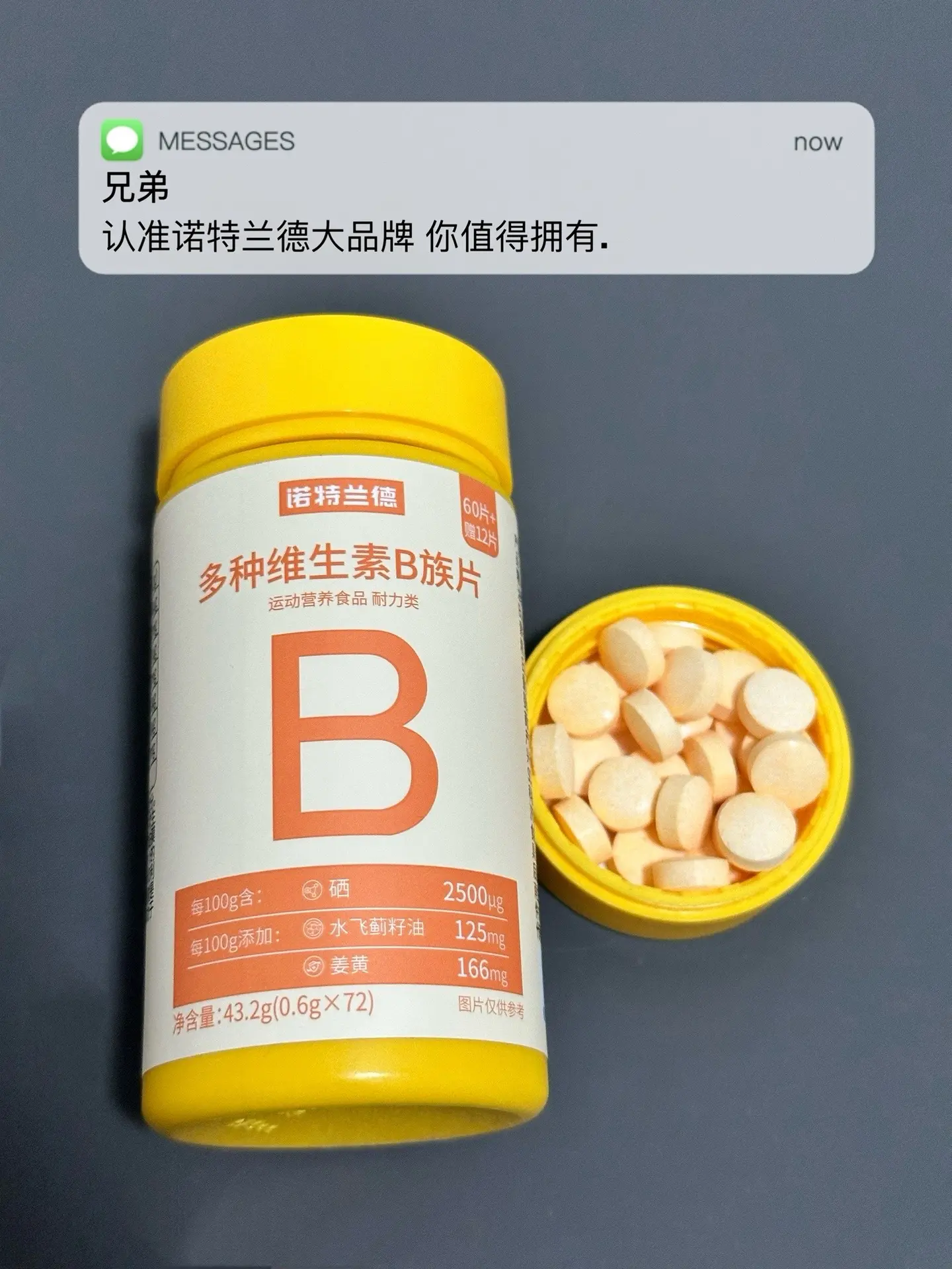 工作压力大 生活节奏快 试试这个维b.