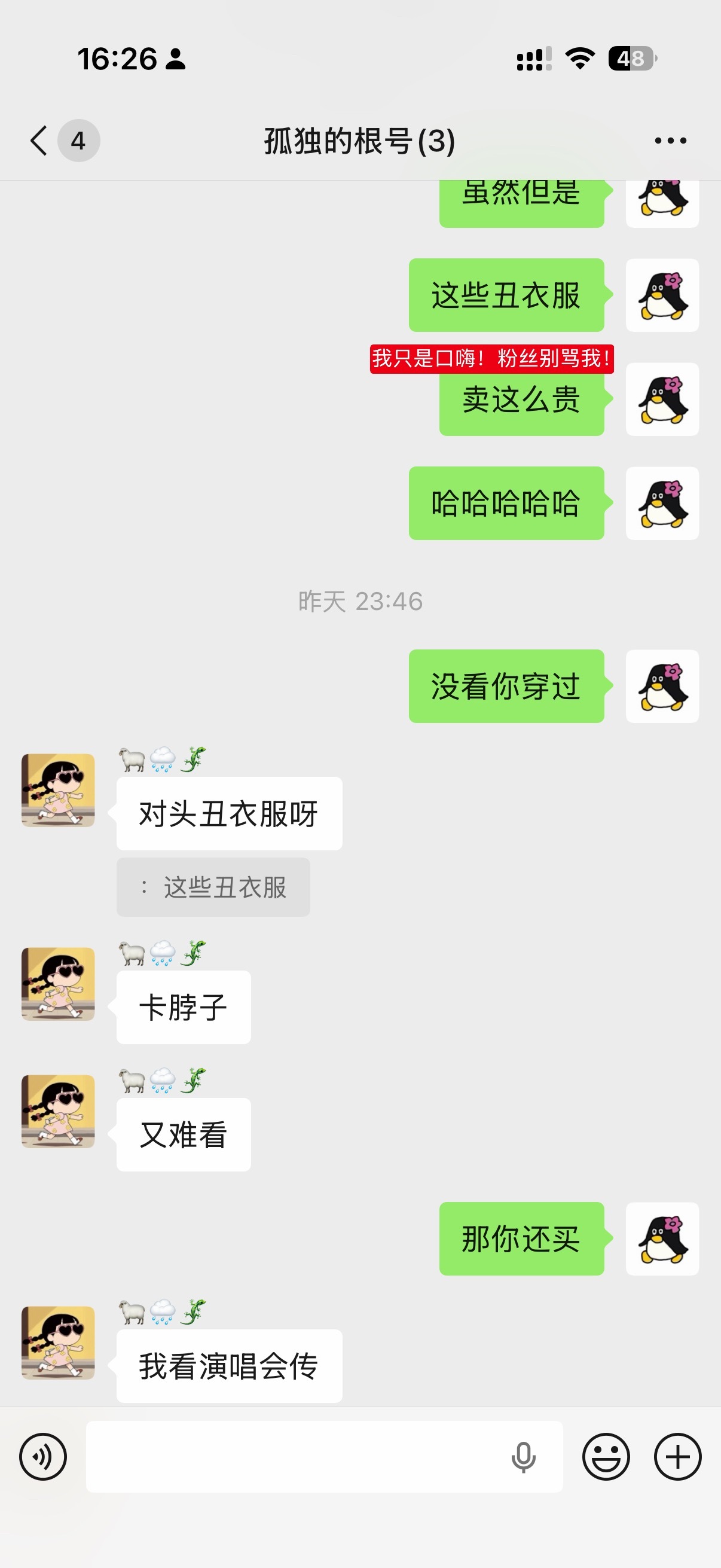 我那追星的朋友： 
