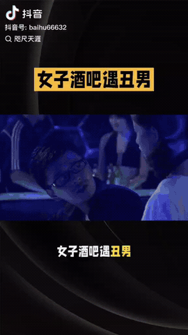 一女子在酒吧遇到丑男，丑男承诺女子做他女友，就送她一辆2手大奔，女子虚荣心作祟，