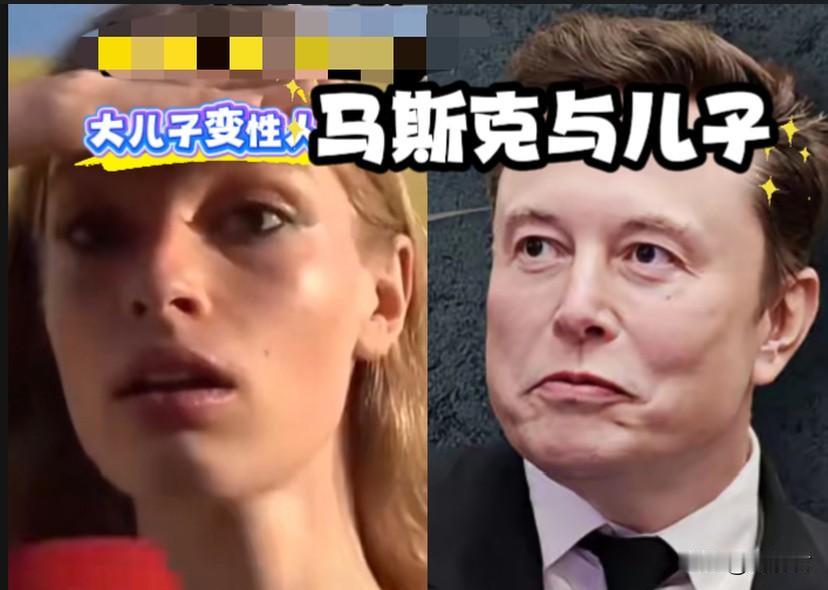 想不到，堂堂世界首富，竟然也会有亲子关系带来的烦恼。
要不说这是马斯克大儿子，我
