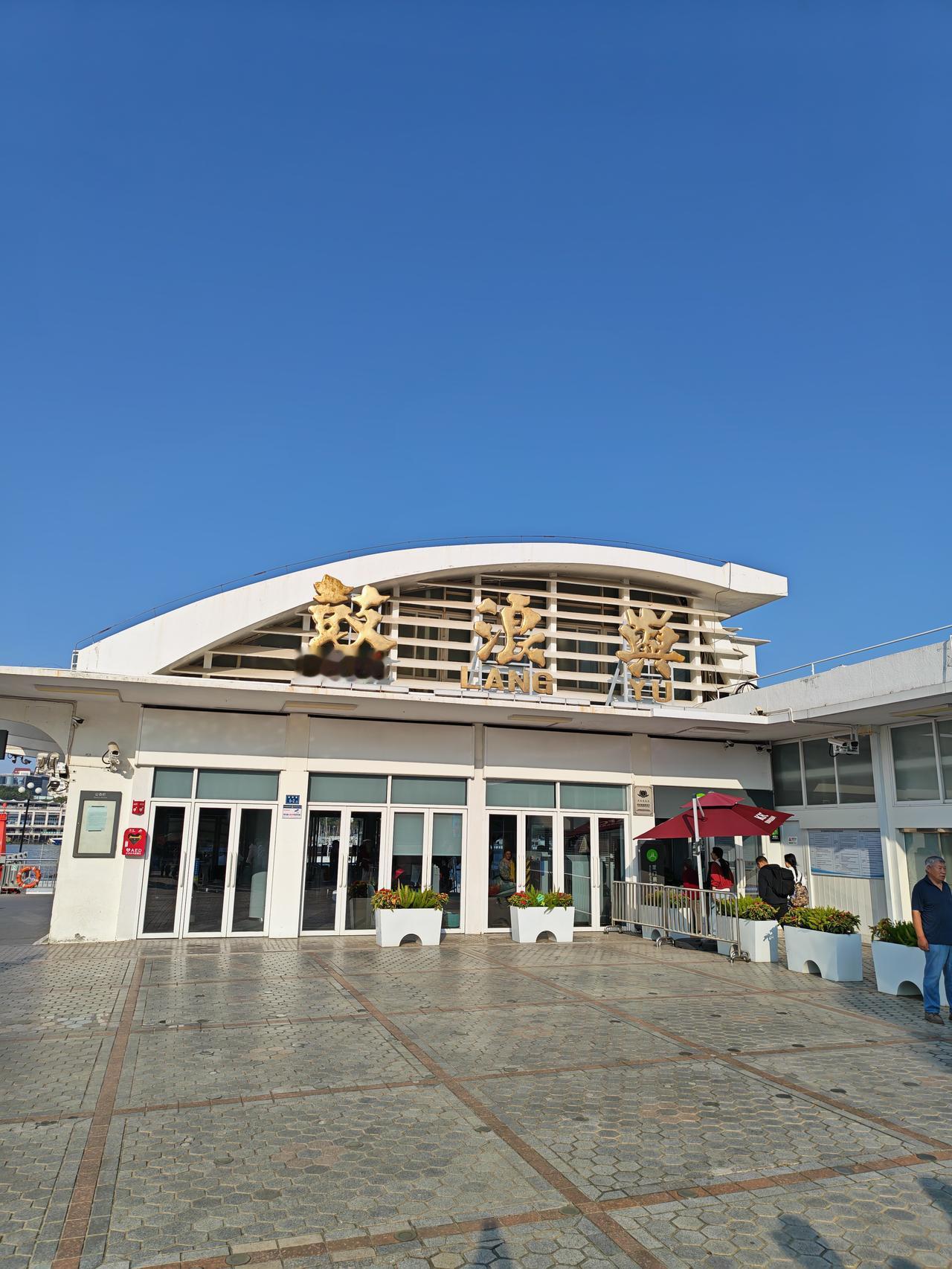 鼓浪屿，值得留恋的地方！
海风、海浪，吹拂着千年故事！
游人、过客，品味着老店美