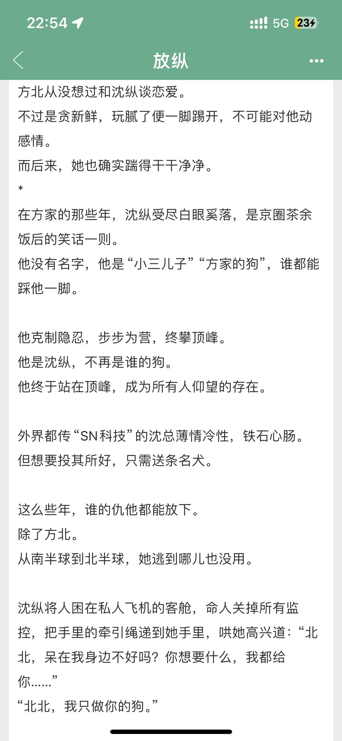 小说推荐 破镜重圆文 穷小子和富家女 耶耶子推文 已完结