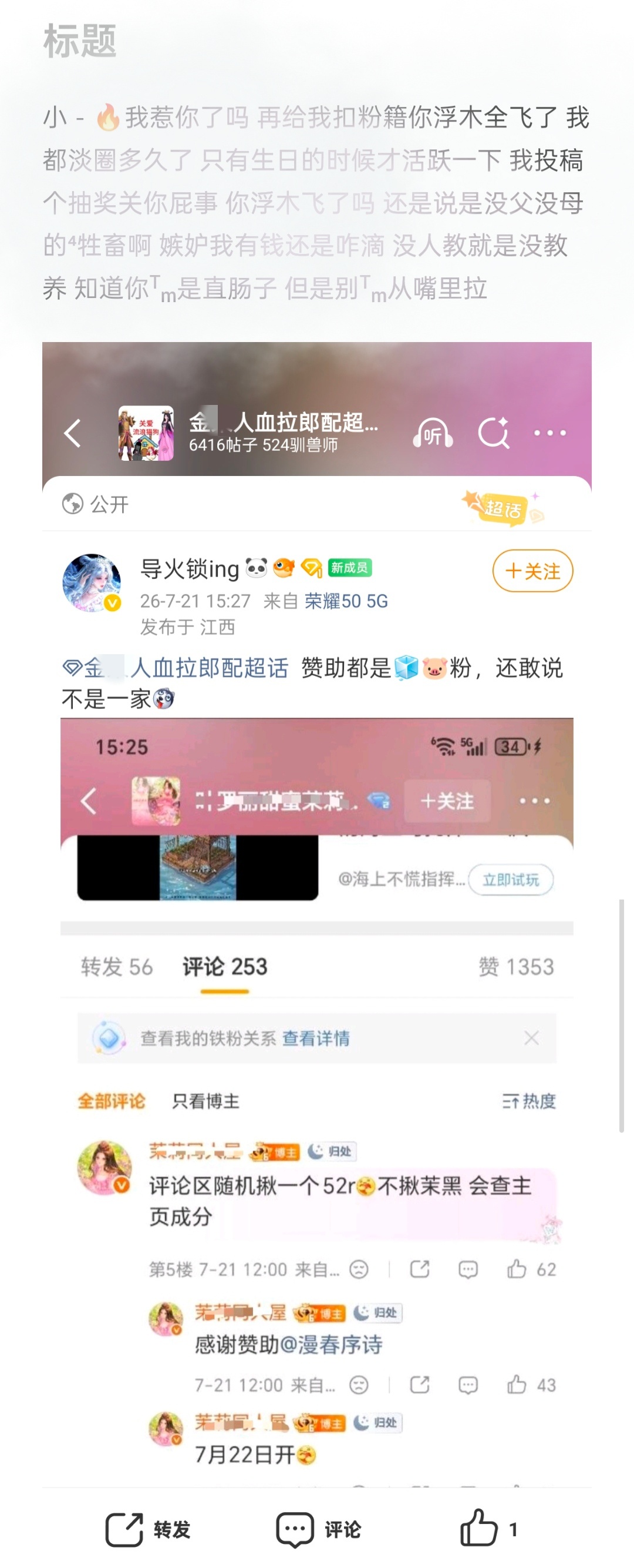 一天到晚事事的 能不能给我道歉啊大妈