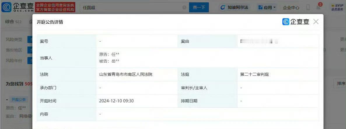 任嘉伦告黑粉侵权支持维权[哇] 