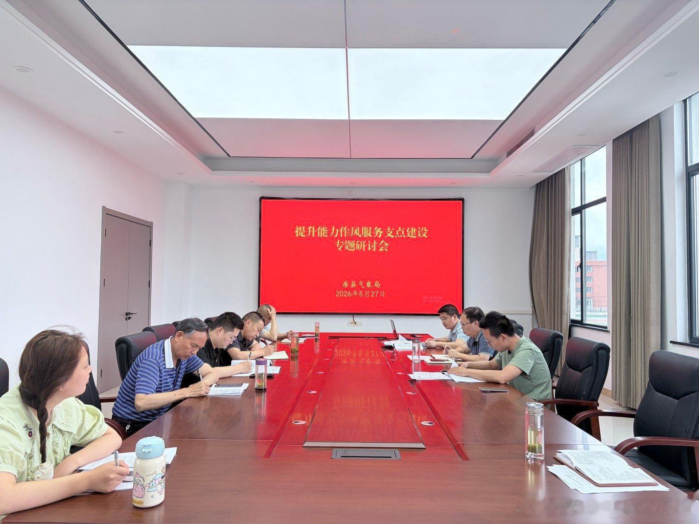 房县 房县气象局：服务支点建设 筑牢防灾减灾第一道防线十堰爆料 房县新闻网讯 通