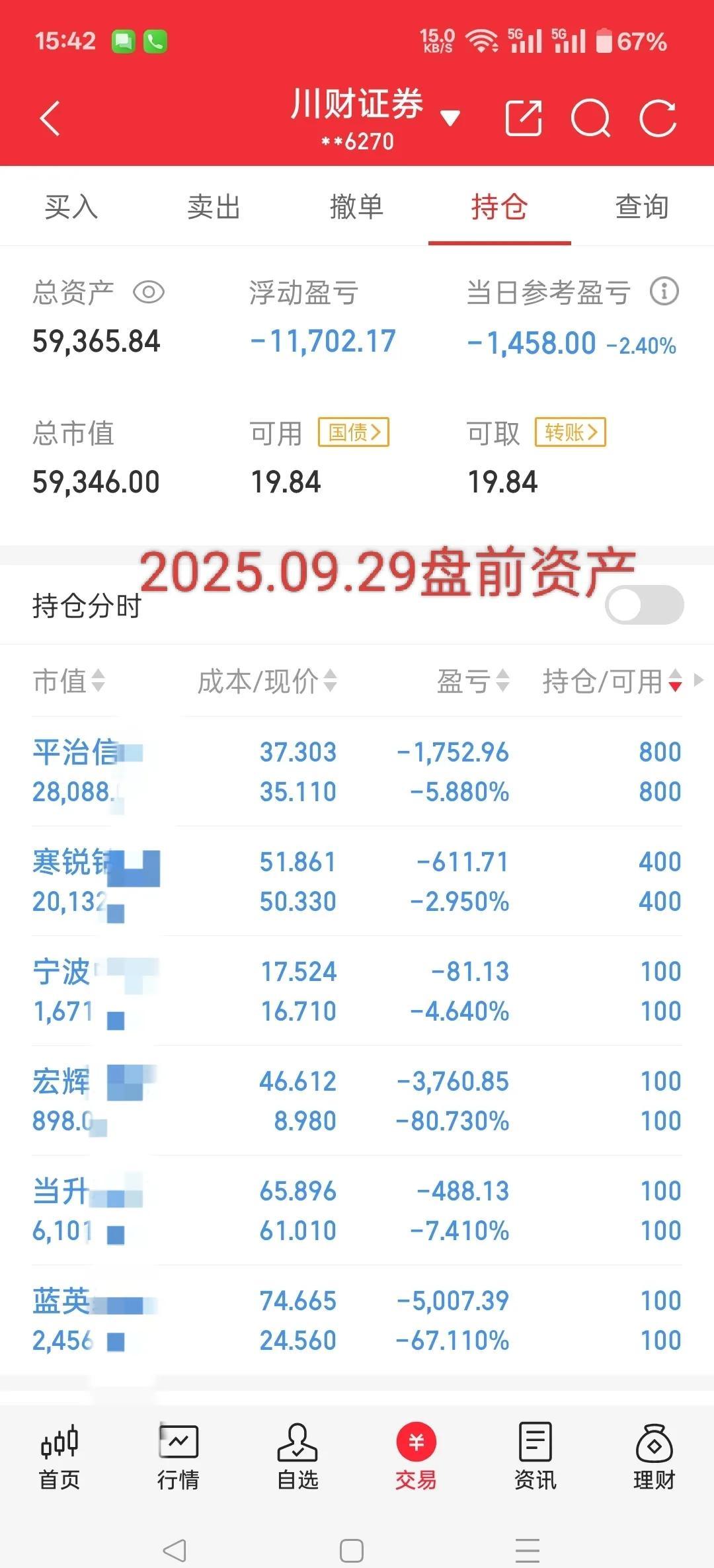 北京地铁早高峰，一个女孩在车厢里把耳机音量调到最大，低头刷着短视频，旁边站着一位
