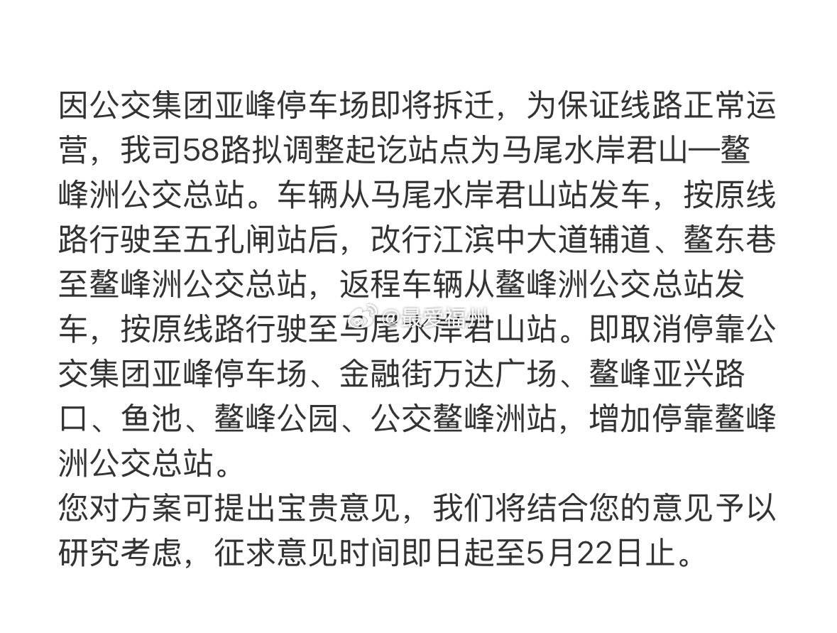 台江亚峰公交停车场真的要拆了 地块将建居住商业综合用地 