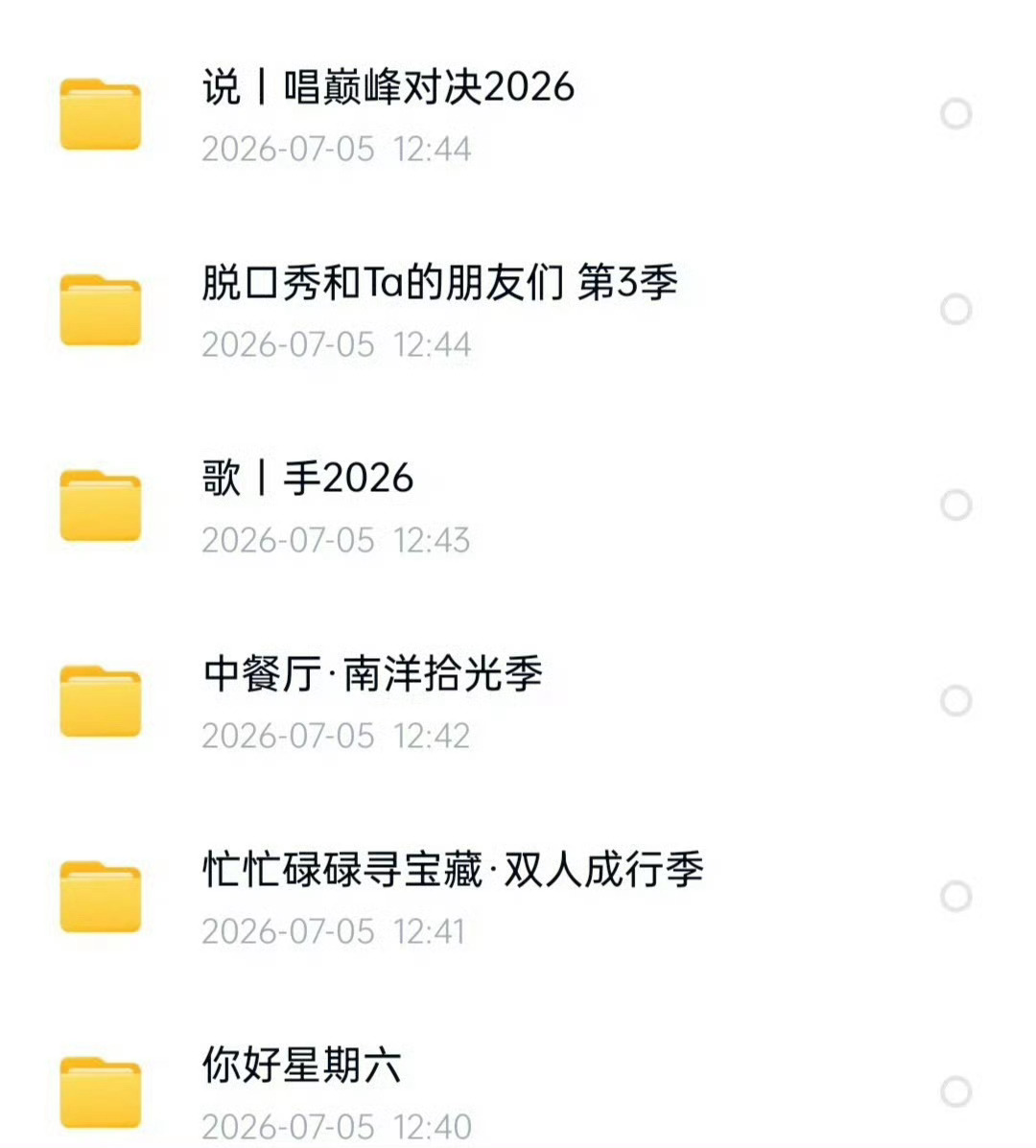 补综 
