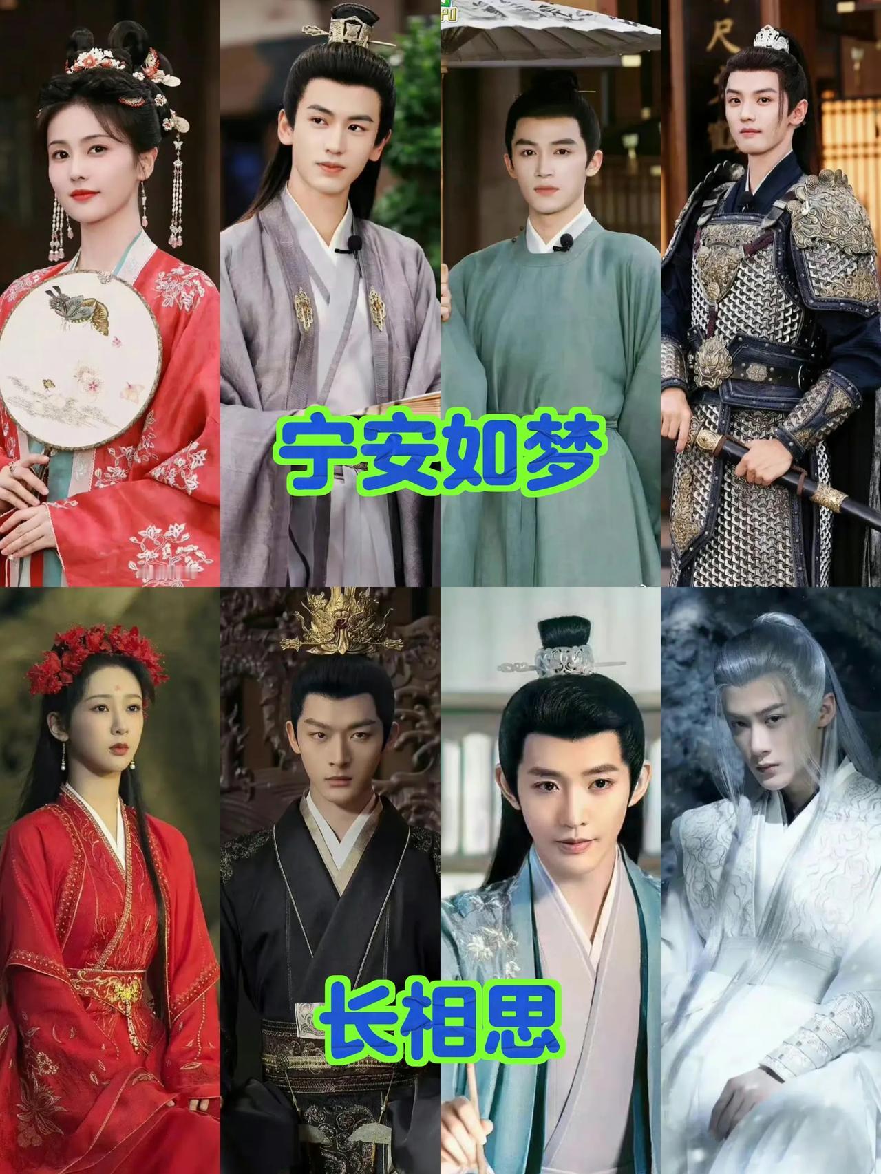 白鹿、杨紫谁是90后剧王？
拿《宁安如梦》、《长相思》来对比一下。

1.三观：