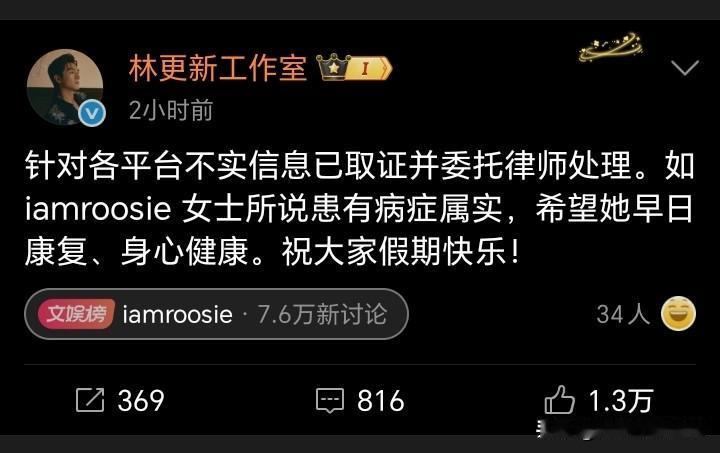 林更新和鹿晗工作室火速辟谣。
现在追星打入明星圈，怀着各种目的的人行为如此疯狂，