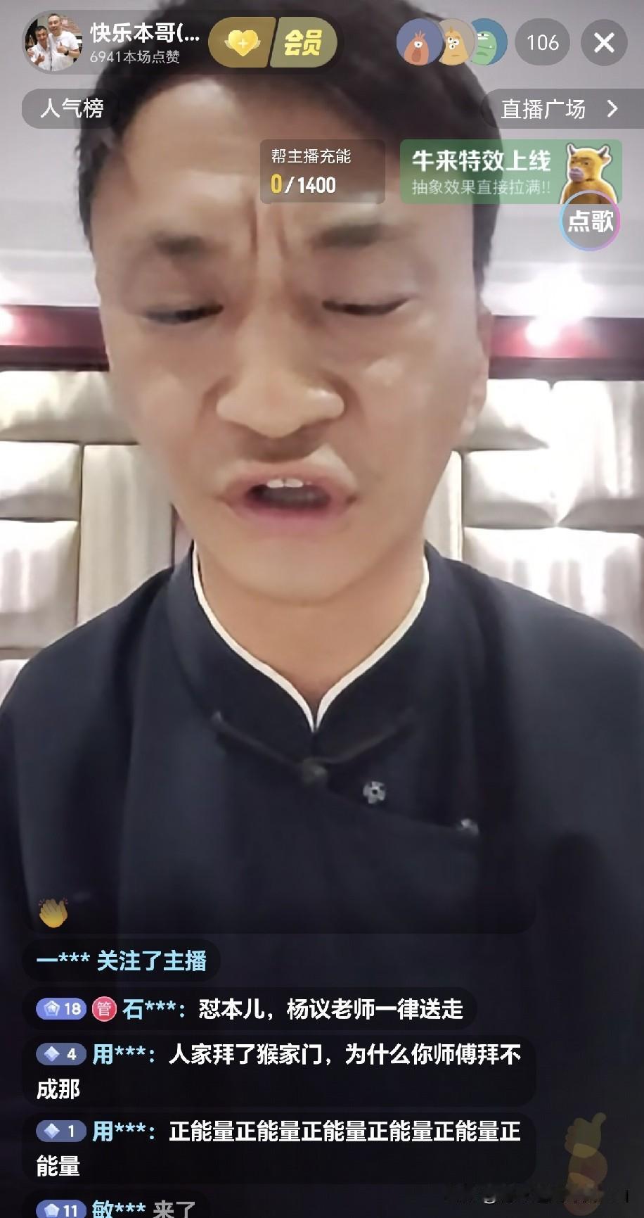 一句“当年是我师父保着郭德纲”，杨议弟子本哥的一场直播，又把埋藏二十多年的旧事扒