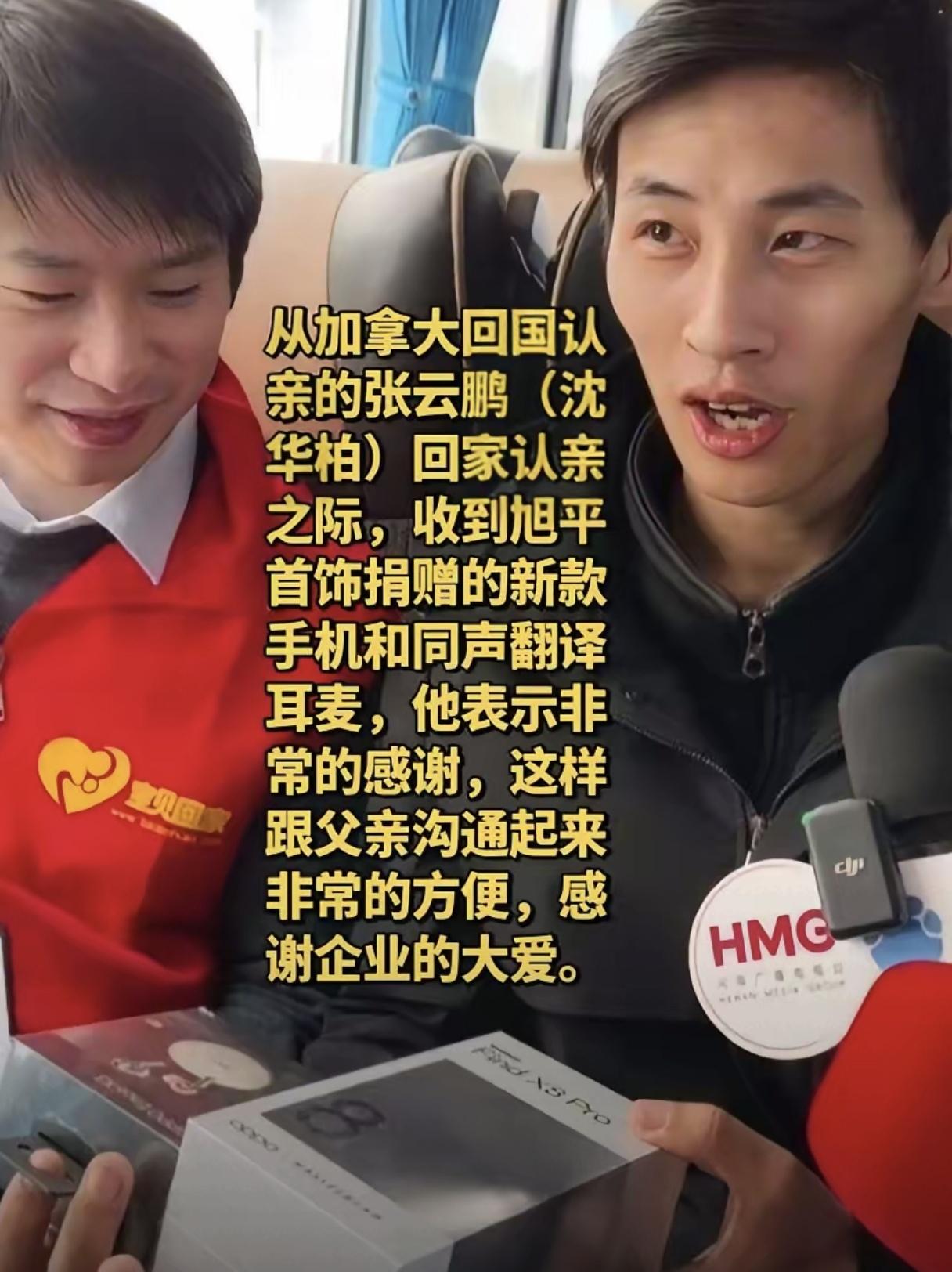 以前谈及首饰我只知道周大福老凤祥等品牌。通过张云鹏认亲我知道了旭平首饰。

旭平