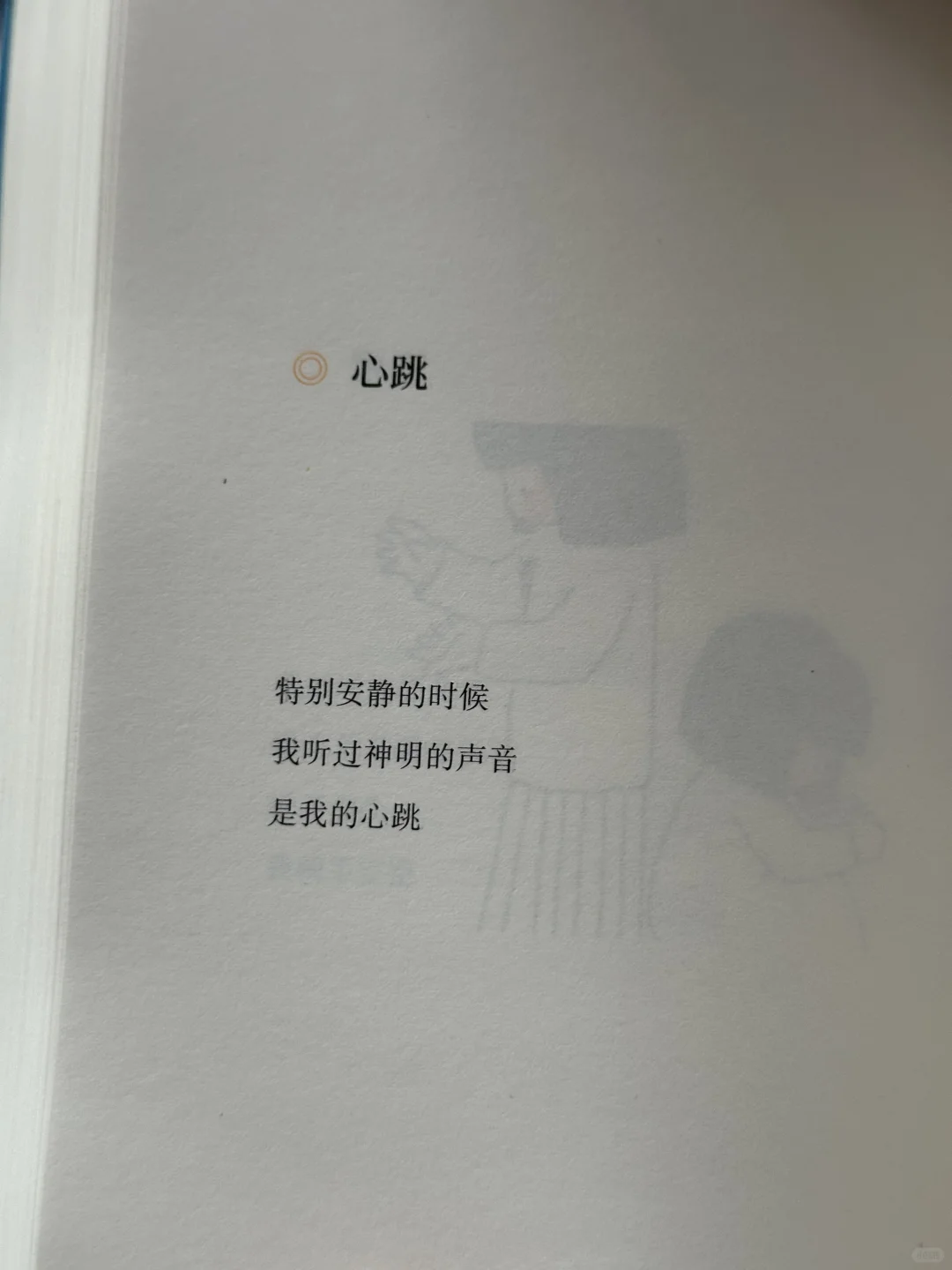 被狠狠治愈，🩵这本书真的太太太疗愈了～